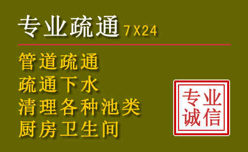 山海关污水池清理抽污案例