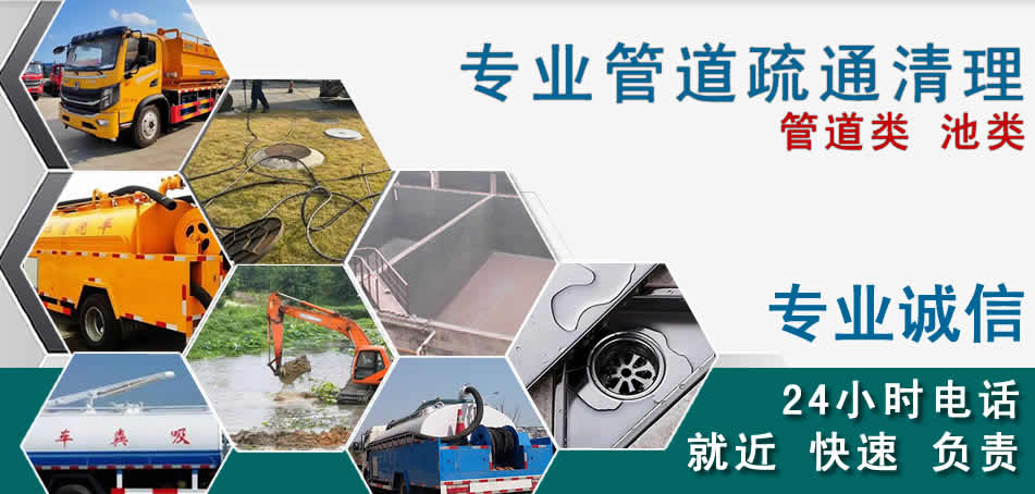 山海关下水管道清理疏通