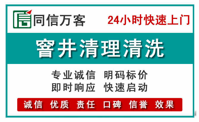 山海关窨井疏通清理