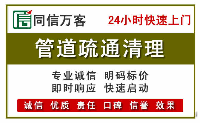 山海关管道疏通清理